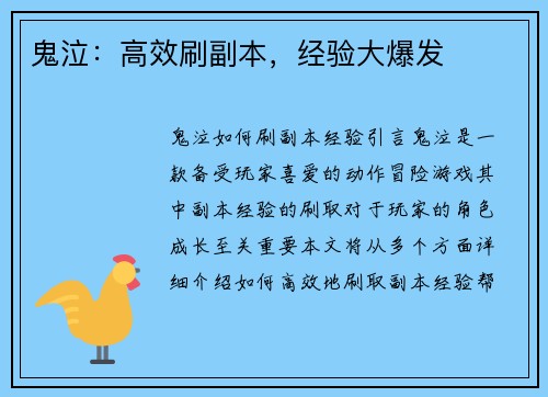 鬼泣:高效刷副本,经验大爆发