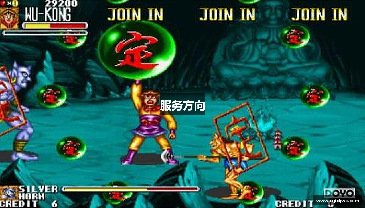 服务方向
