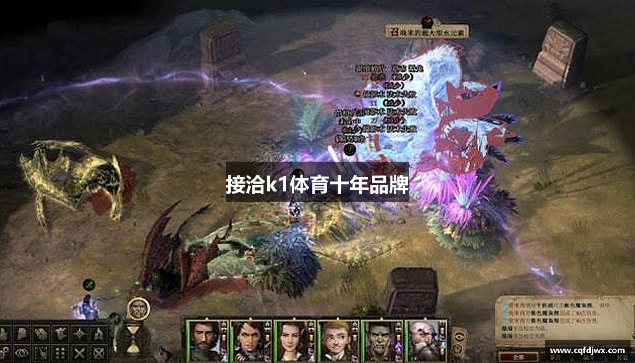 接洽k1体育十年品牌