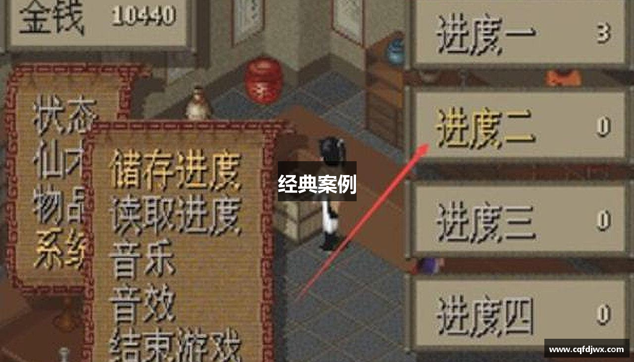 经典案例
